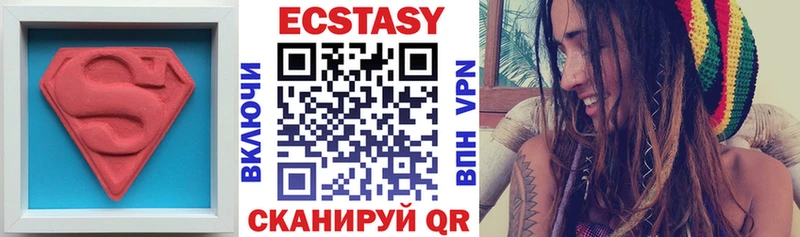 ЭКСТАЗИ таблы Шацк