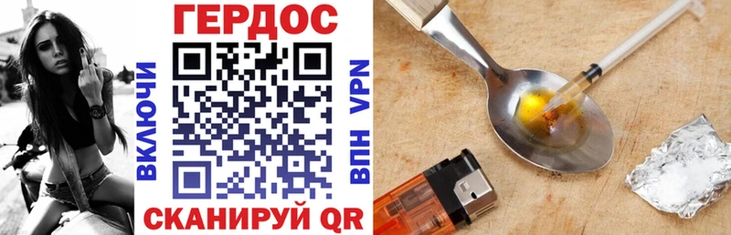 Героин VHQ Шацк