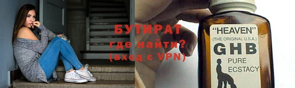 бутират Медногорск