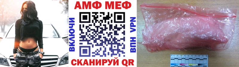 МЕТАМФЕТАМИН Methamphetamine  mega ONION  Шацк 